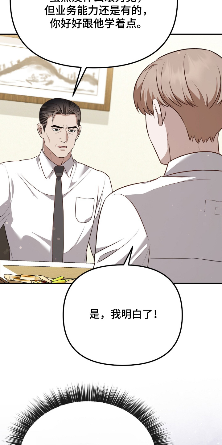 冤家恋爱脚本漫画,第75章：【第二季】真的不满意5图