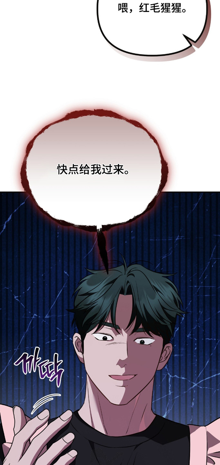 冤家恋爱脚本漫画,第89章：【第二季】既然如此5图