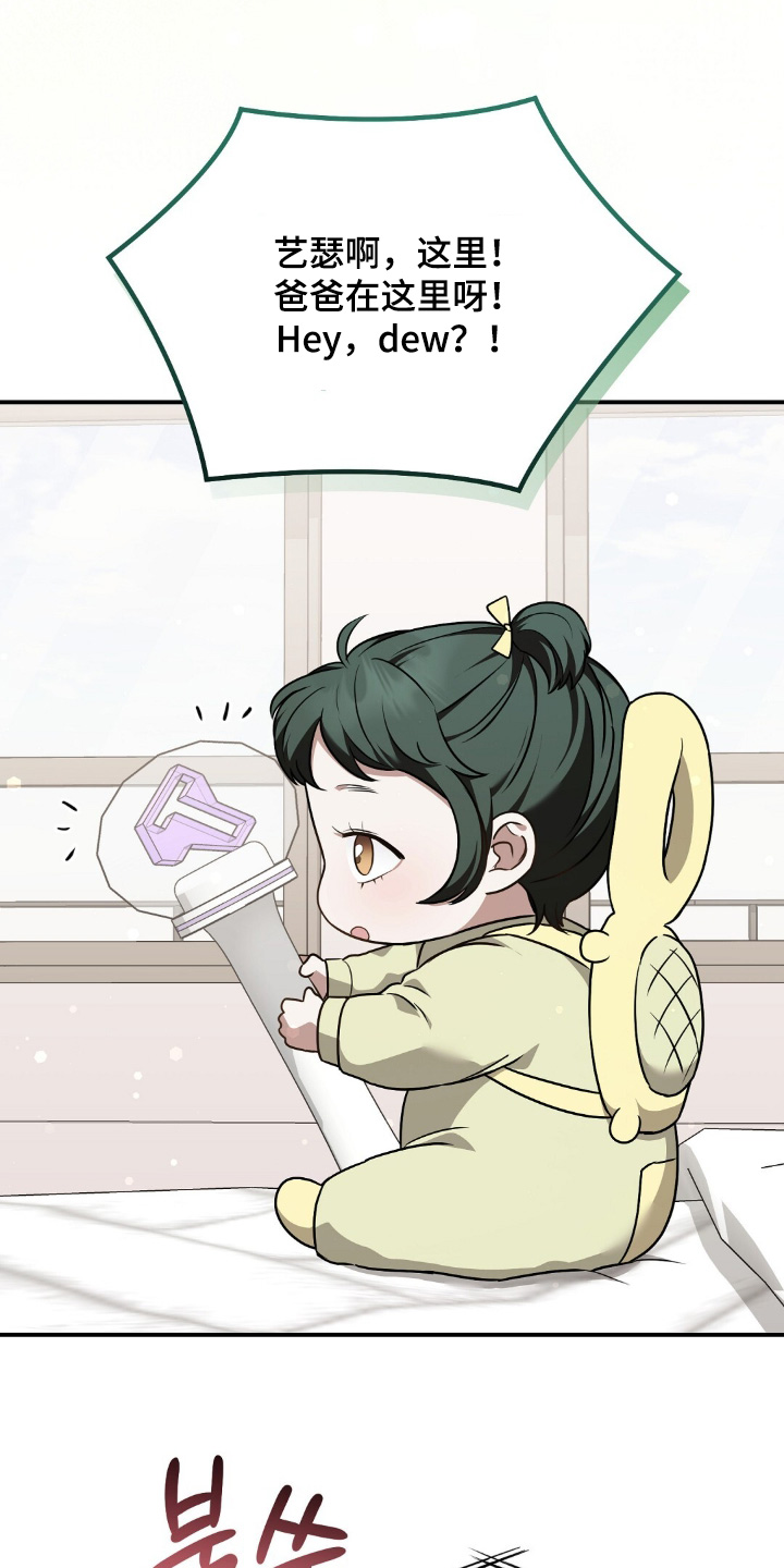 冤家恋爱脚本漫画,第74章：【第二季】我赢了4图