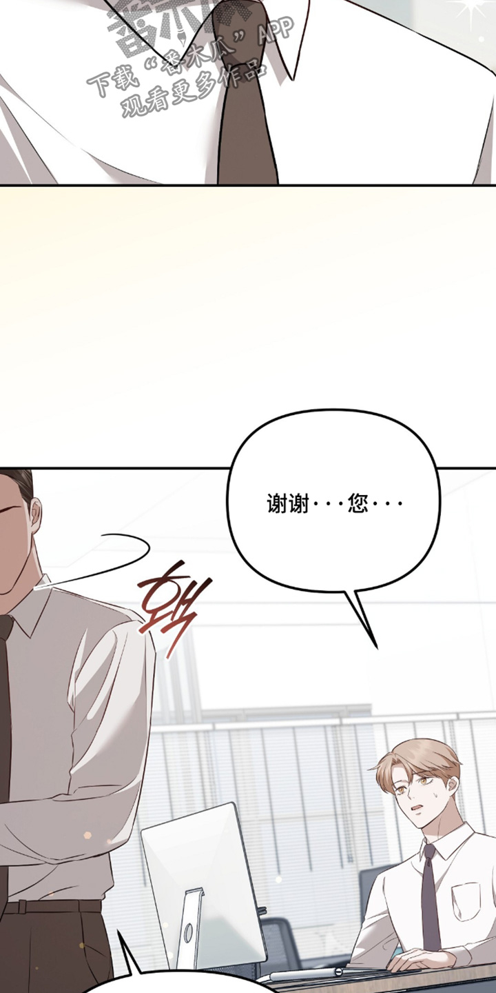冤家恋爱脚本漫画,第92章：【第二季】有什么要帮忙的2图