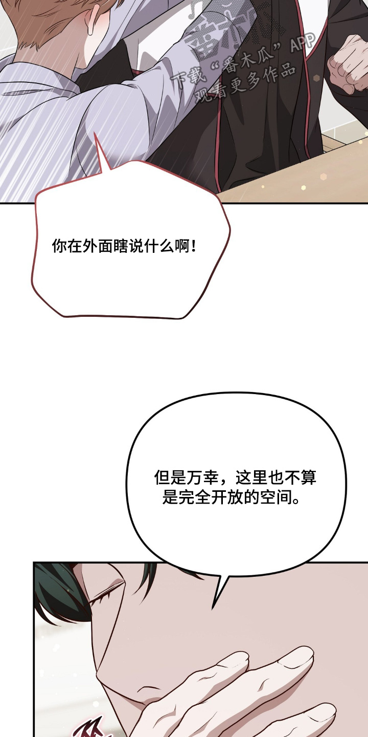 冤家恋爱脚本漫画,第93章：【第二季】全都好吃3图