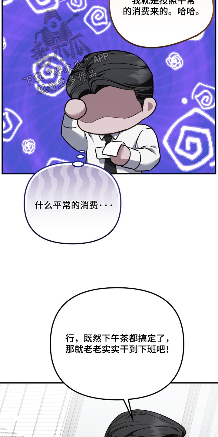 冤家恋爱脚本漫画,第94章：【第二季】辛苦你了2图