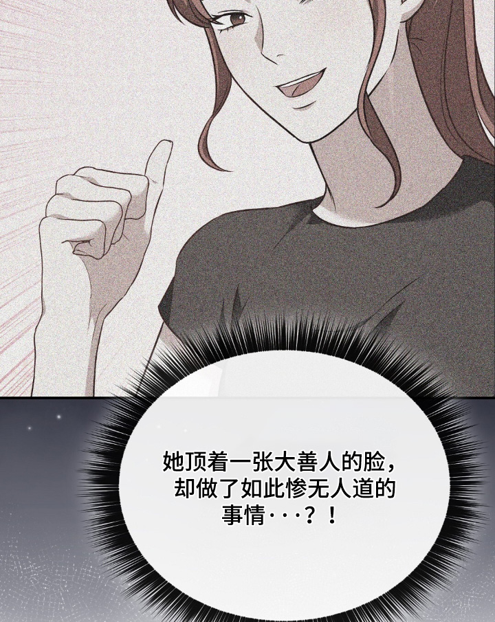 冤家恋爱脚本漫画,第86章：【第二季】该做的事情3图