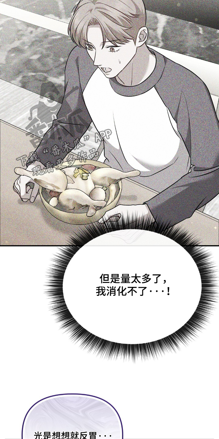 冤家恋爱脚本漫画,第80章：【第二季】有好好吃饭嘛2图