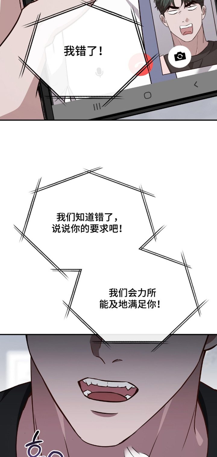冤家恋爱脚本漫画,第89章：【第二季】既然如此3图