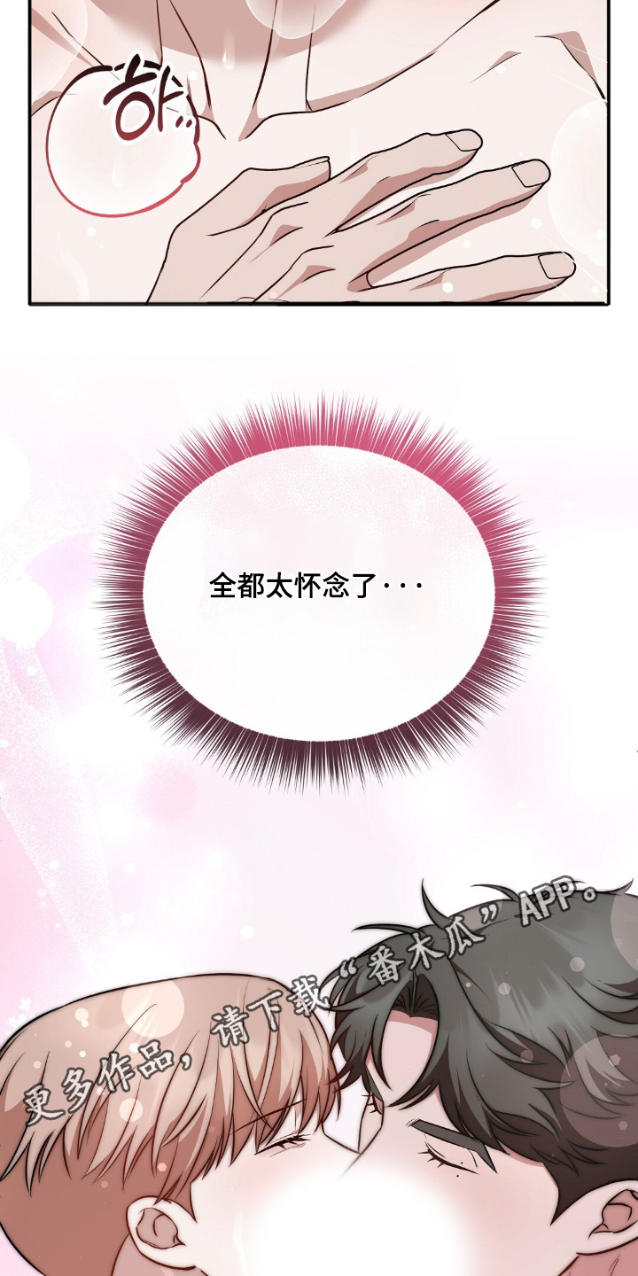 冤家恋爱脚本漫画,第87章：【第二季】太怀念了4图