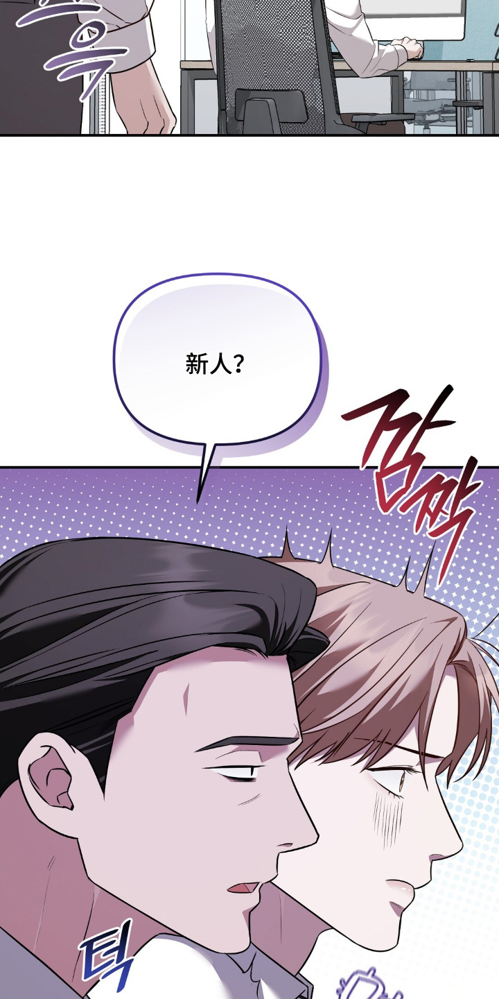 冤家恋爱脚本漫画,第82章：【第二季】跟传闻一样3图
