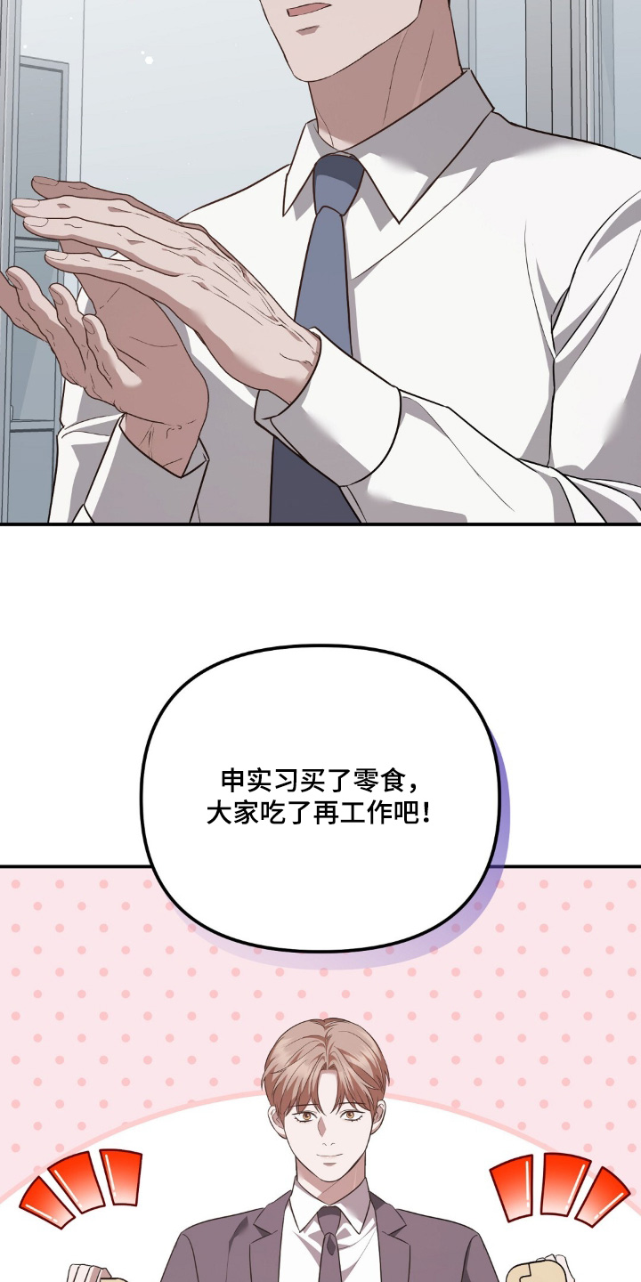 冤家恋爱脚本漫画,第94章：【第二季】辛苦你了2图
