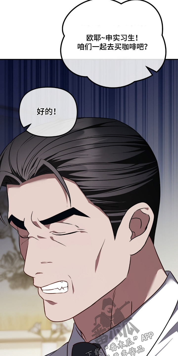 冤家恋爱脚本漫画,第75章：【第二季】真的不满意2图