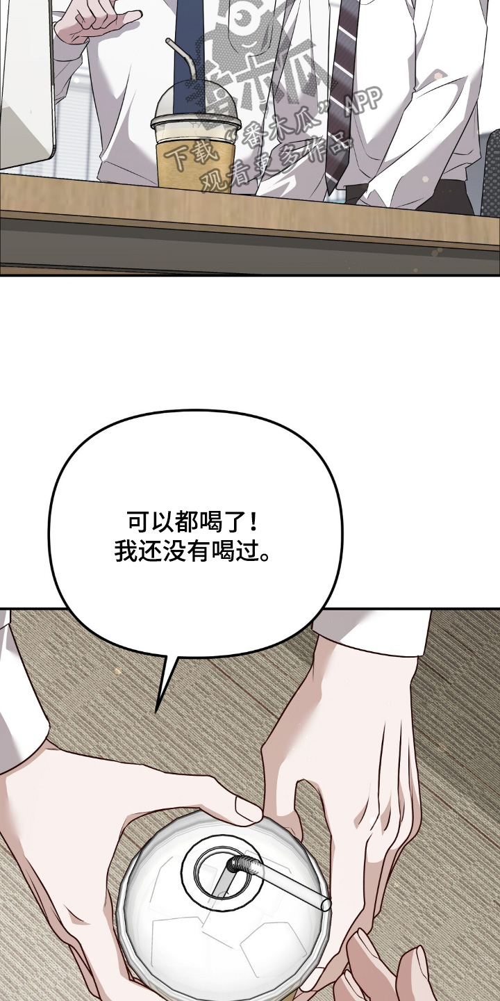 冤家恋爱脚本漫画,第82章：【第二季】跟传闻一样3图