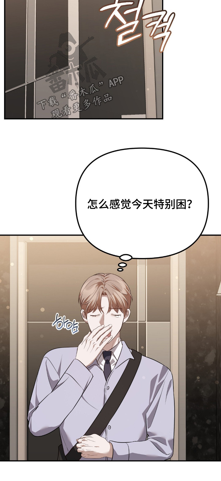 冤家恋爱脚本漫画,第93章：【第二季】全都好吃3图