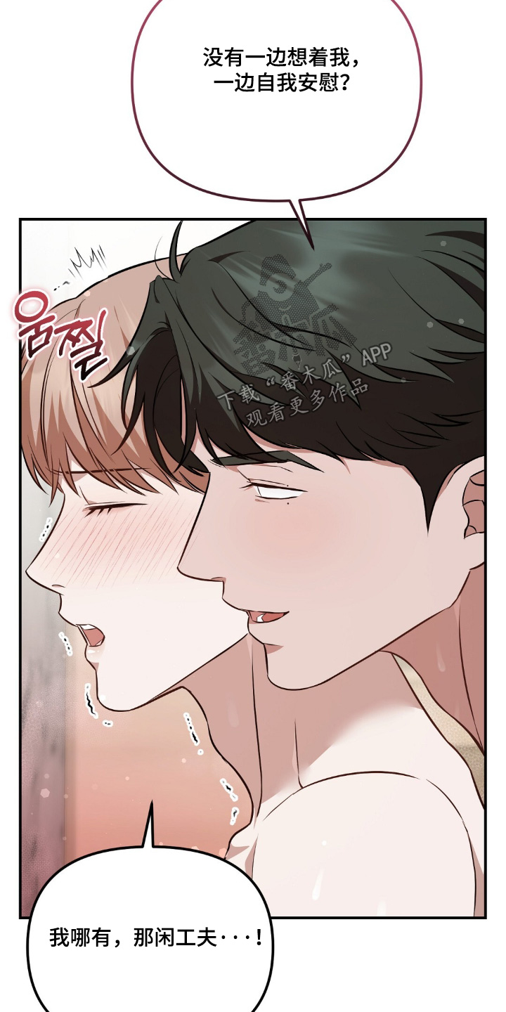 冤家恋爱脚本漫画,第87章：【第二季】太怀念了2图