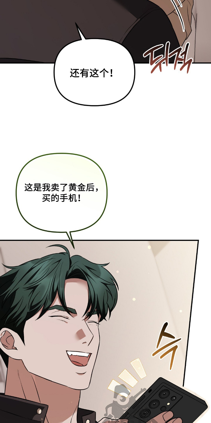 冤家恋爱脚本漫画,第86章：【第二季】该做的事情5图