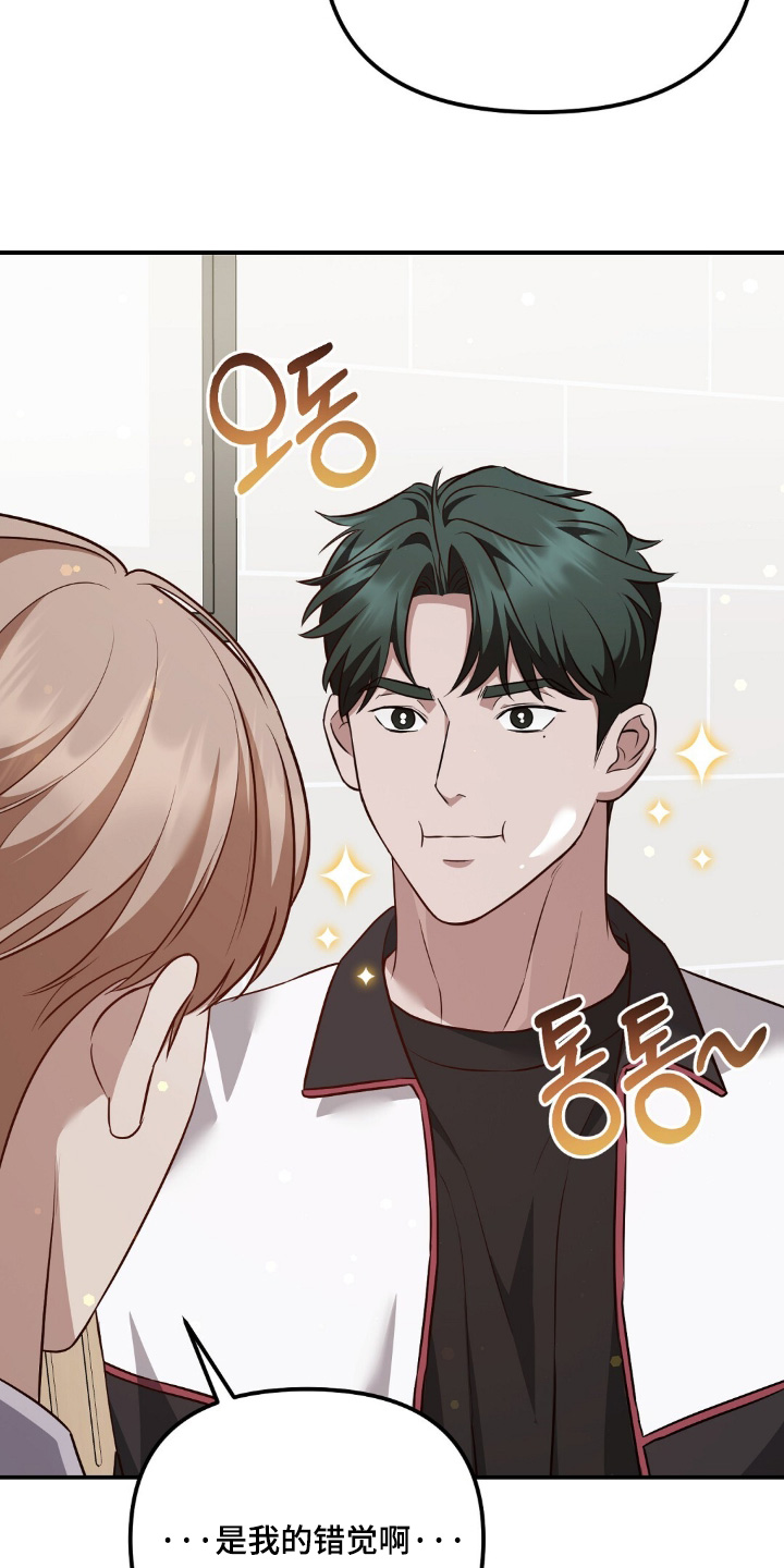 冤家恋爱脚本漫画,第93章：【第二季】全都好吃5图