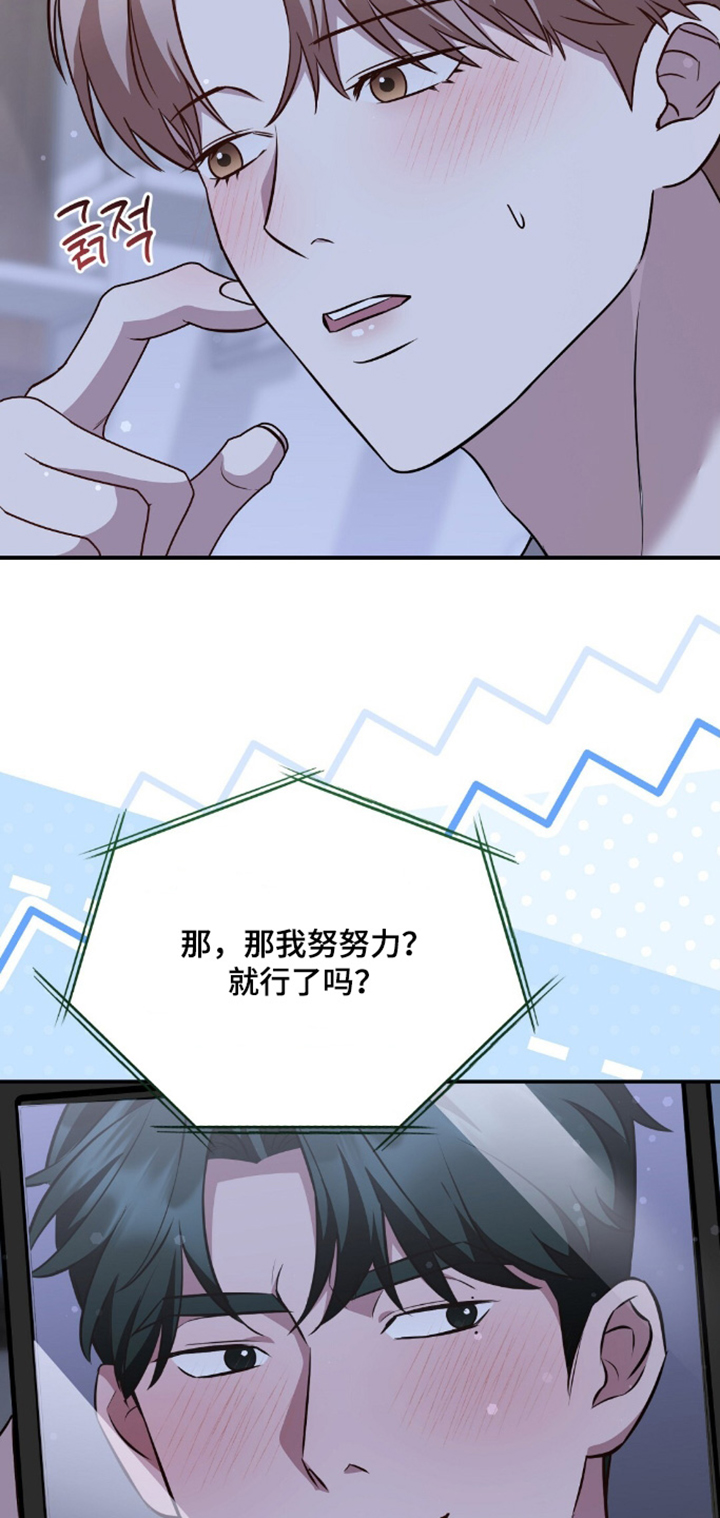 冤家恋爱脚本漫画,第90章：【第二季】你是不是疯了2图