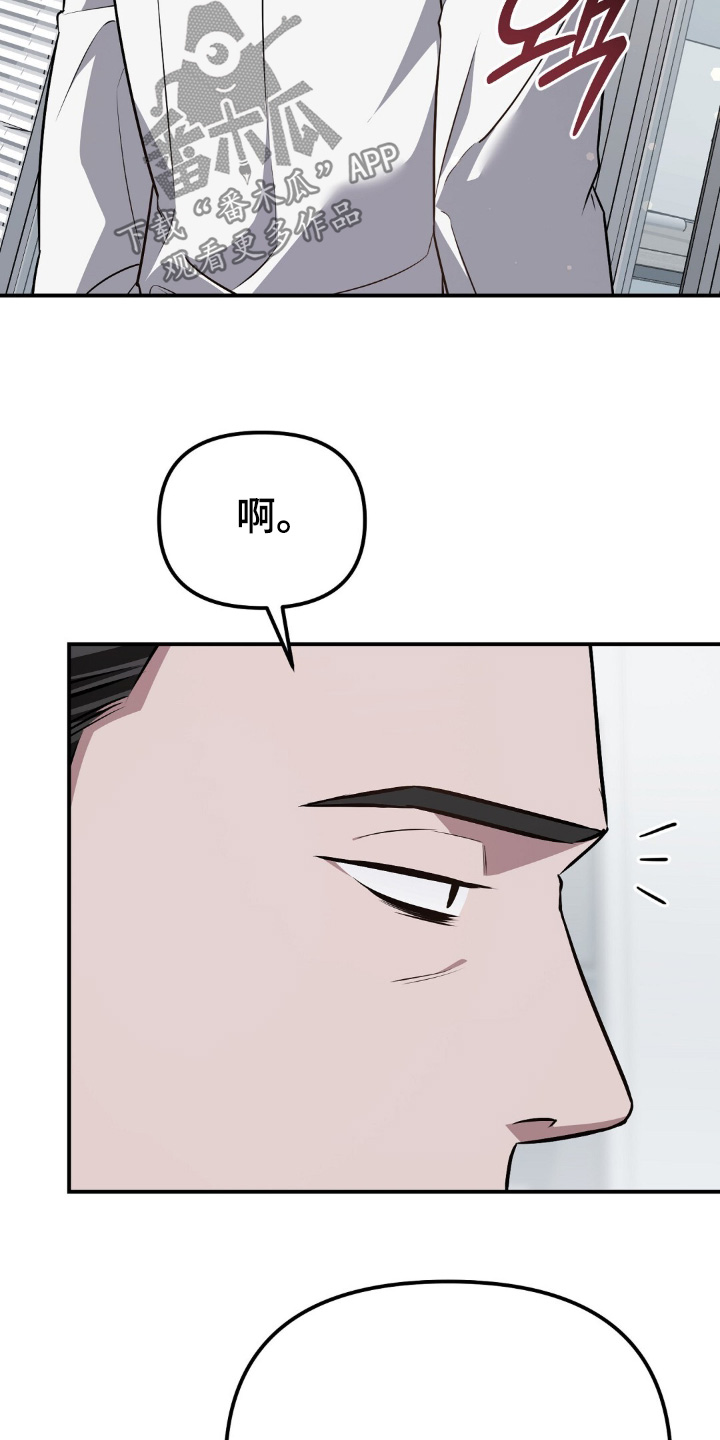 冤家恋爱脚本漫画,第94章：【第二季】辛苦你了4图