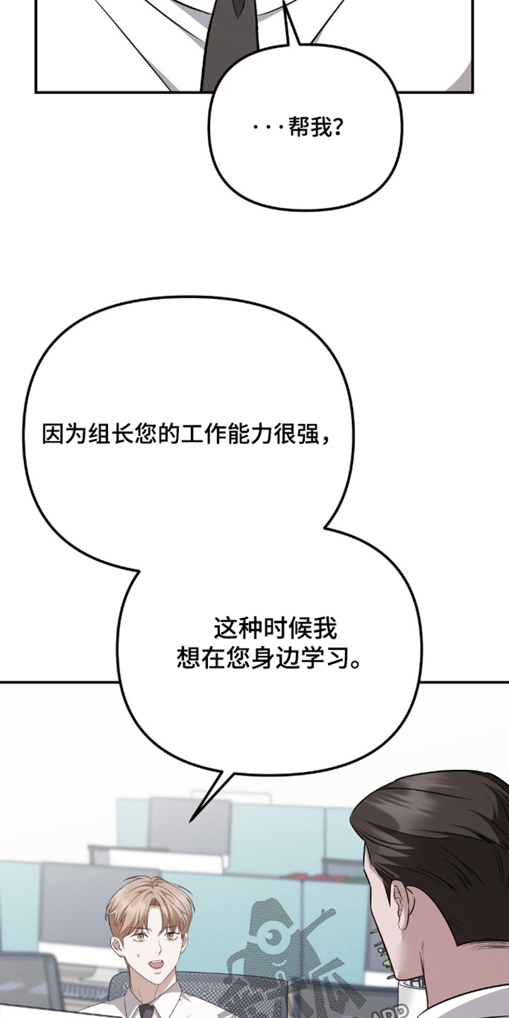 冤家恋爱脚本漫画,第92章：【第二季】有什么要帮忙的2图