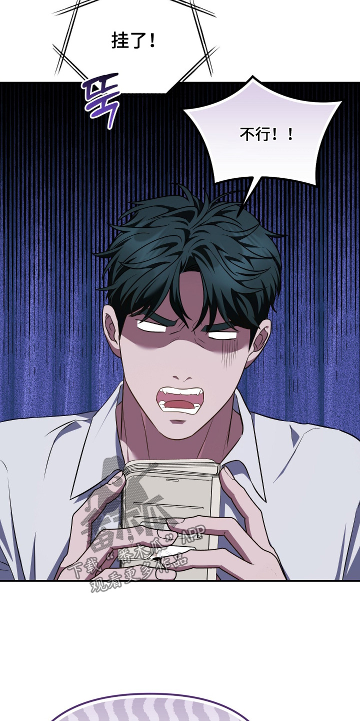 冤家恋爱脚本漫画,第74章：【第二季】我赢了1图