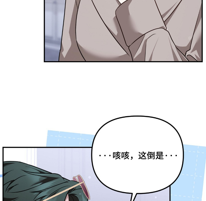 冤家恋爱脚本漫画,第77章：【第二季】欢迎回家5图