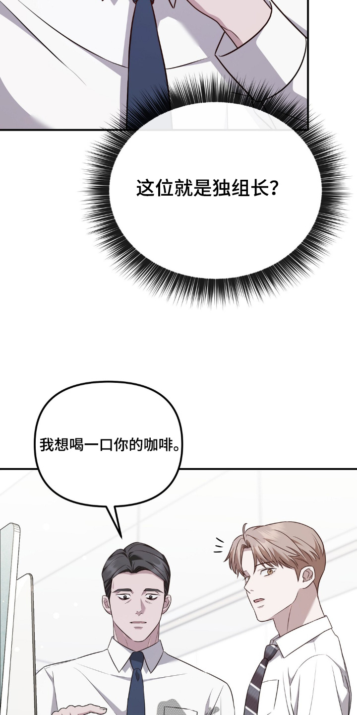 冤家恋爱脚本漫画,第82章：【第二季】跟传闻一样2图