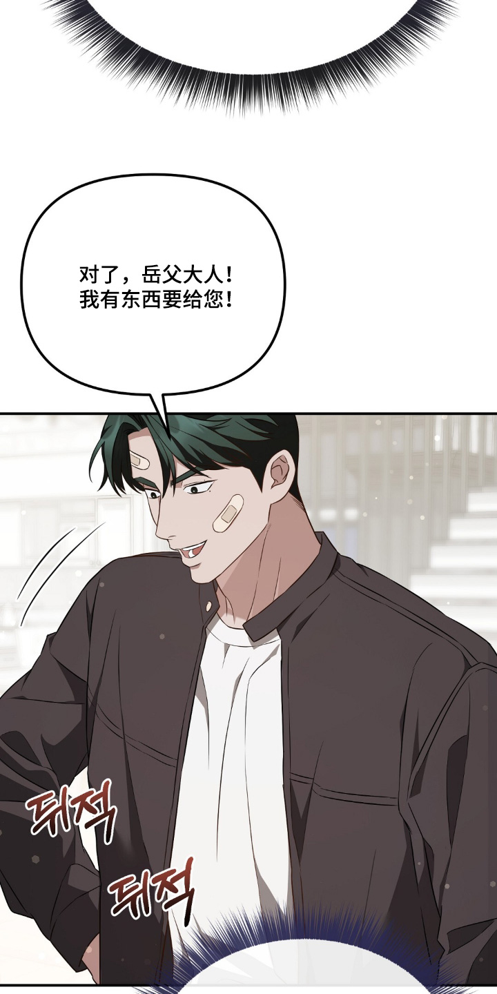 冤家恋爱脚本漫画,第84章：【第二季】这是什么5图