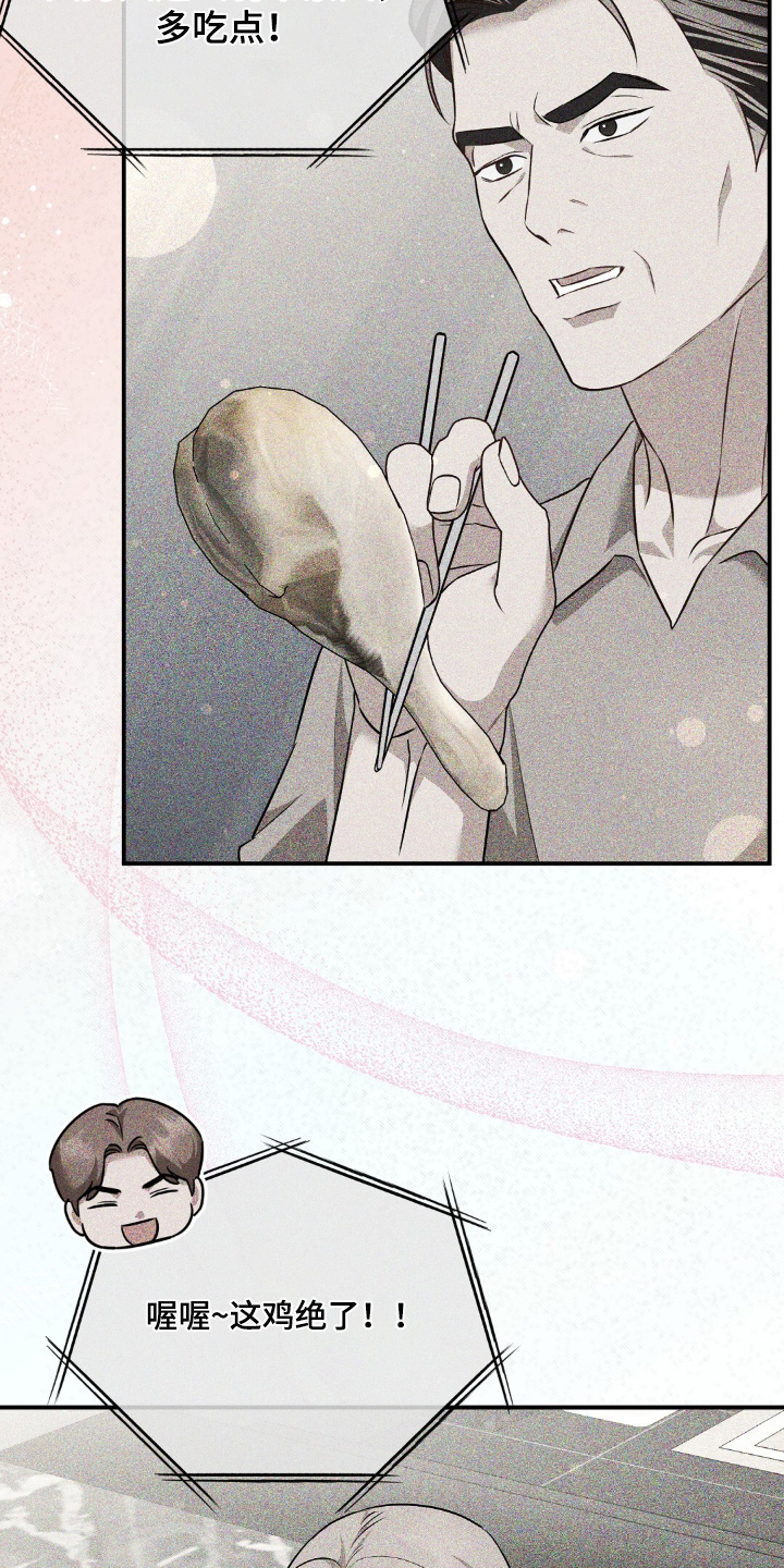 冤家恋爱脚本漫画,第80章：【第二季】有好好吃饭嘛1图