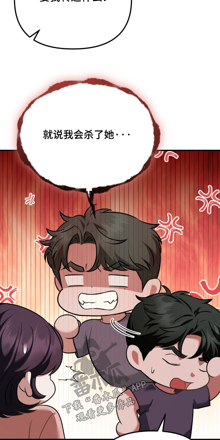 冤家恋爱脚本漫画,第78章：【第二季】我们出去一会5图