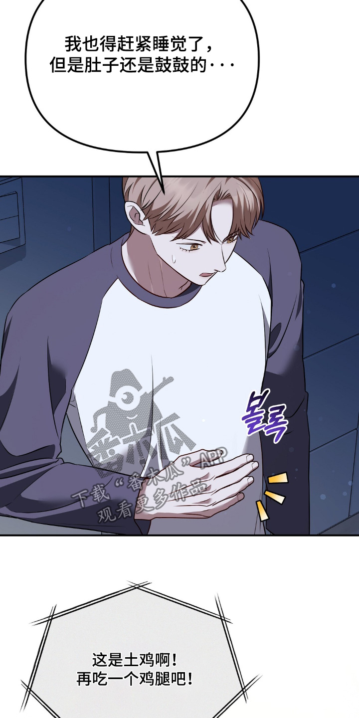 冤家恋爱脚本漫画,第80章：【第二季】有好好吃饭嘛4图