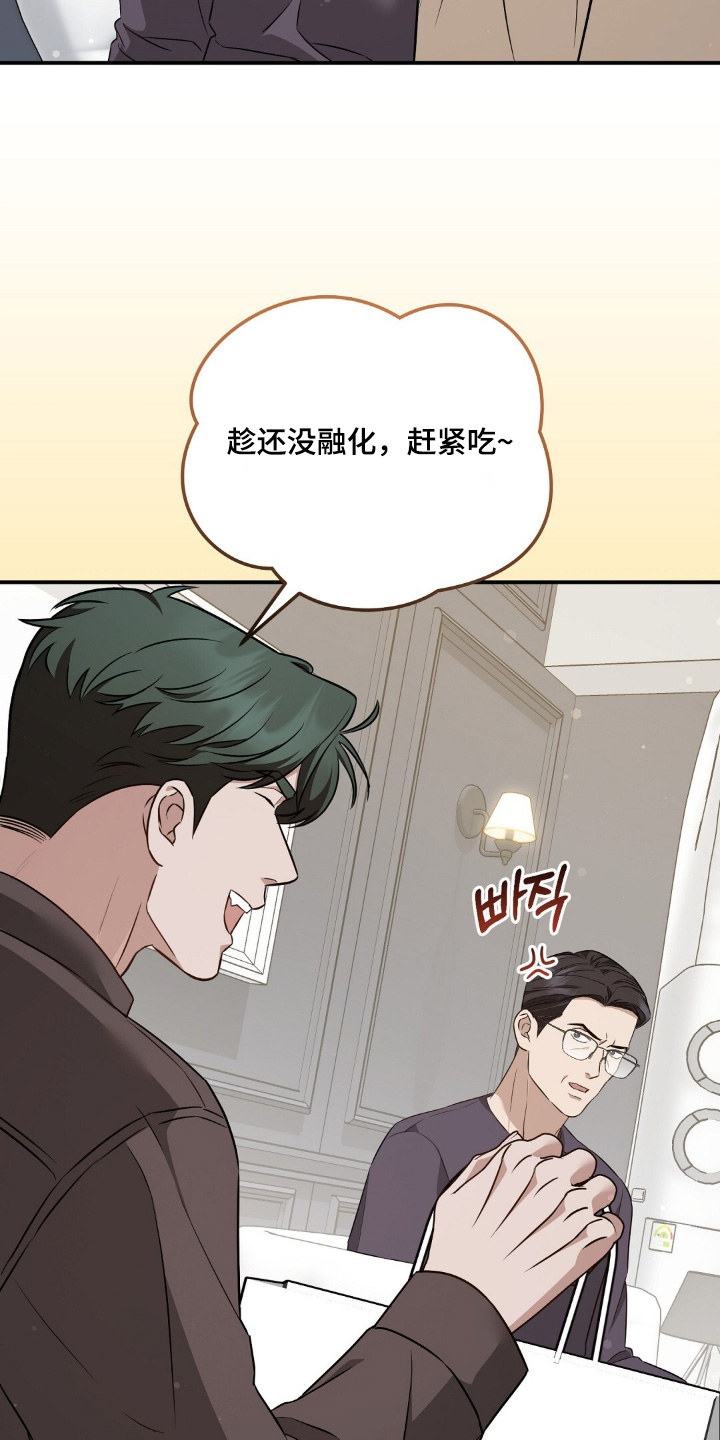 冤家恋爱脚本漫画,第84章：【第二季】这是什么5图