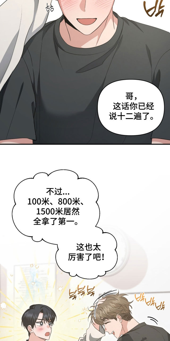 我的Alpha时代漫画,第83章：想和哥哥约会3图