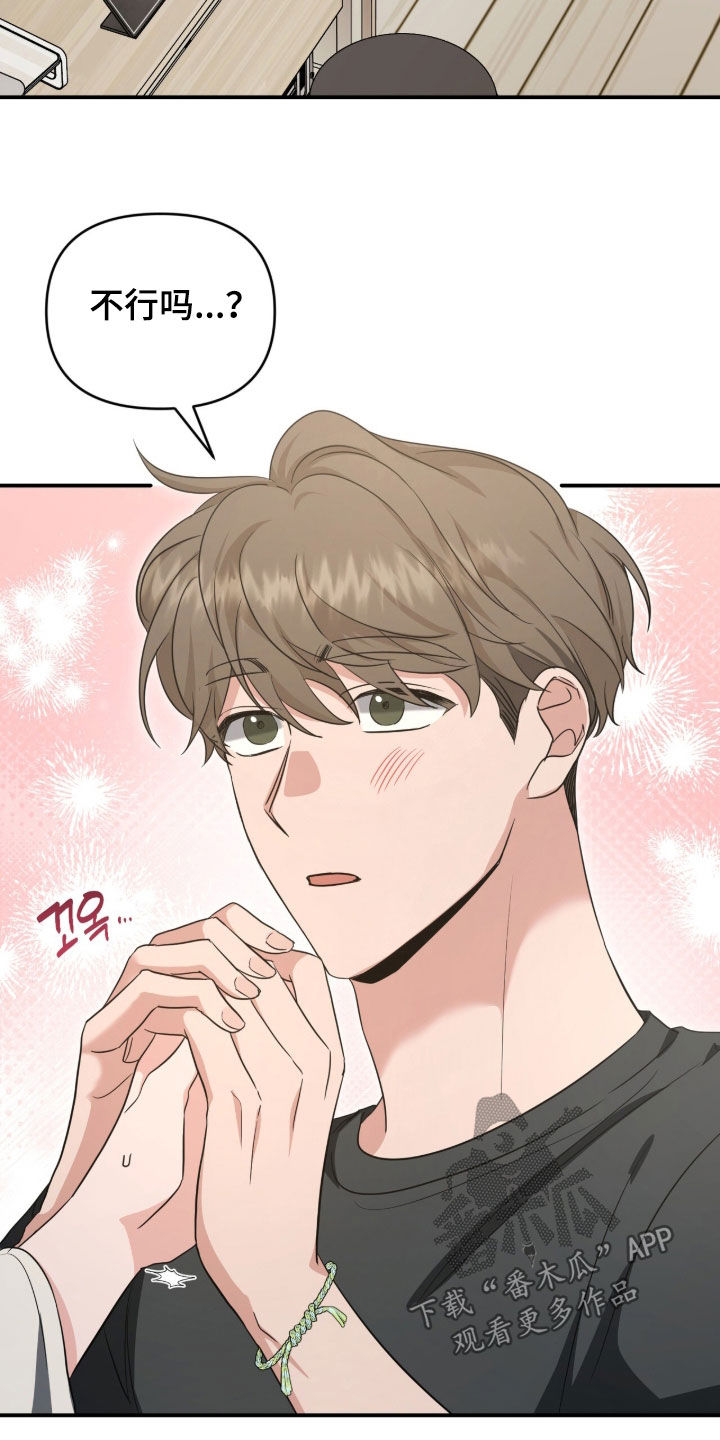 我的Alpha时代漫画,第83章：想和哥哥约会3图