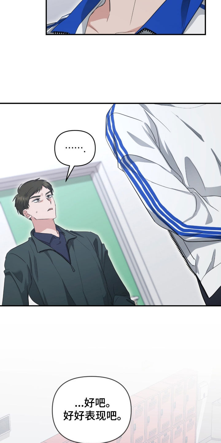 我的Alpha时代漫画,第83章：想和哥哥约会4图