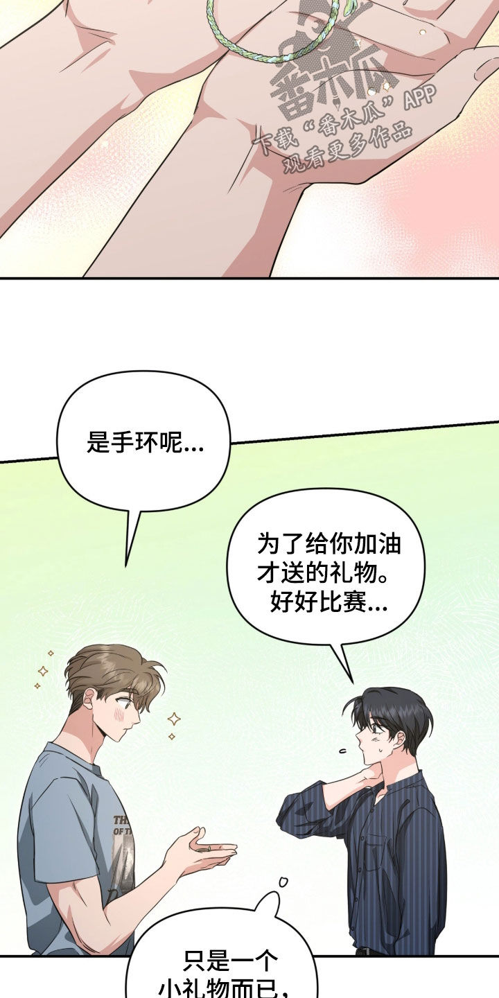我的Alpha时代漫画,第80章：心跳加速3图