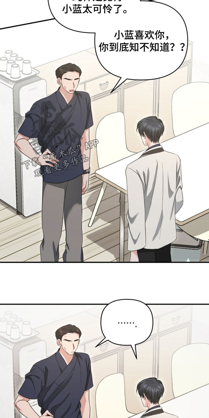 我的Alpha时代漫画,第82章：又开始了3图