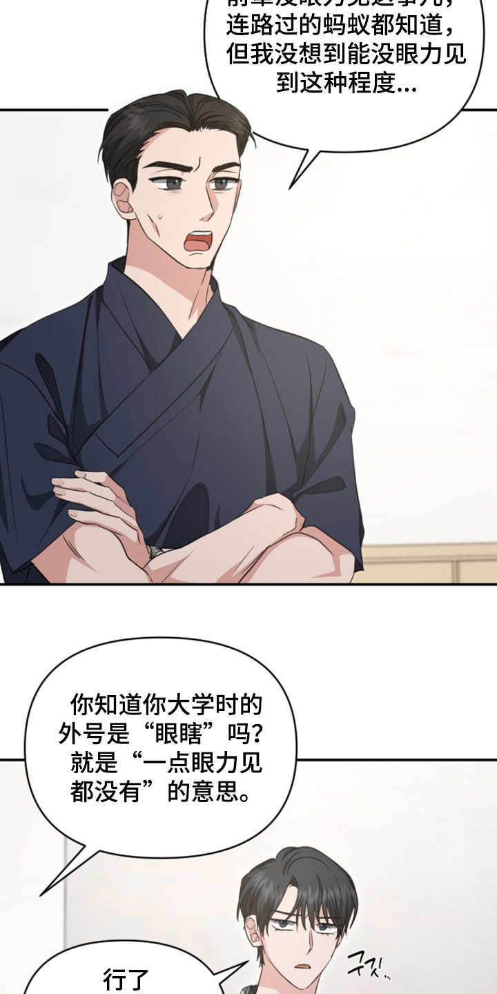 我的Alpha时代漫画,第82章：又开始了1图