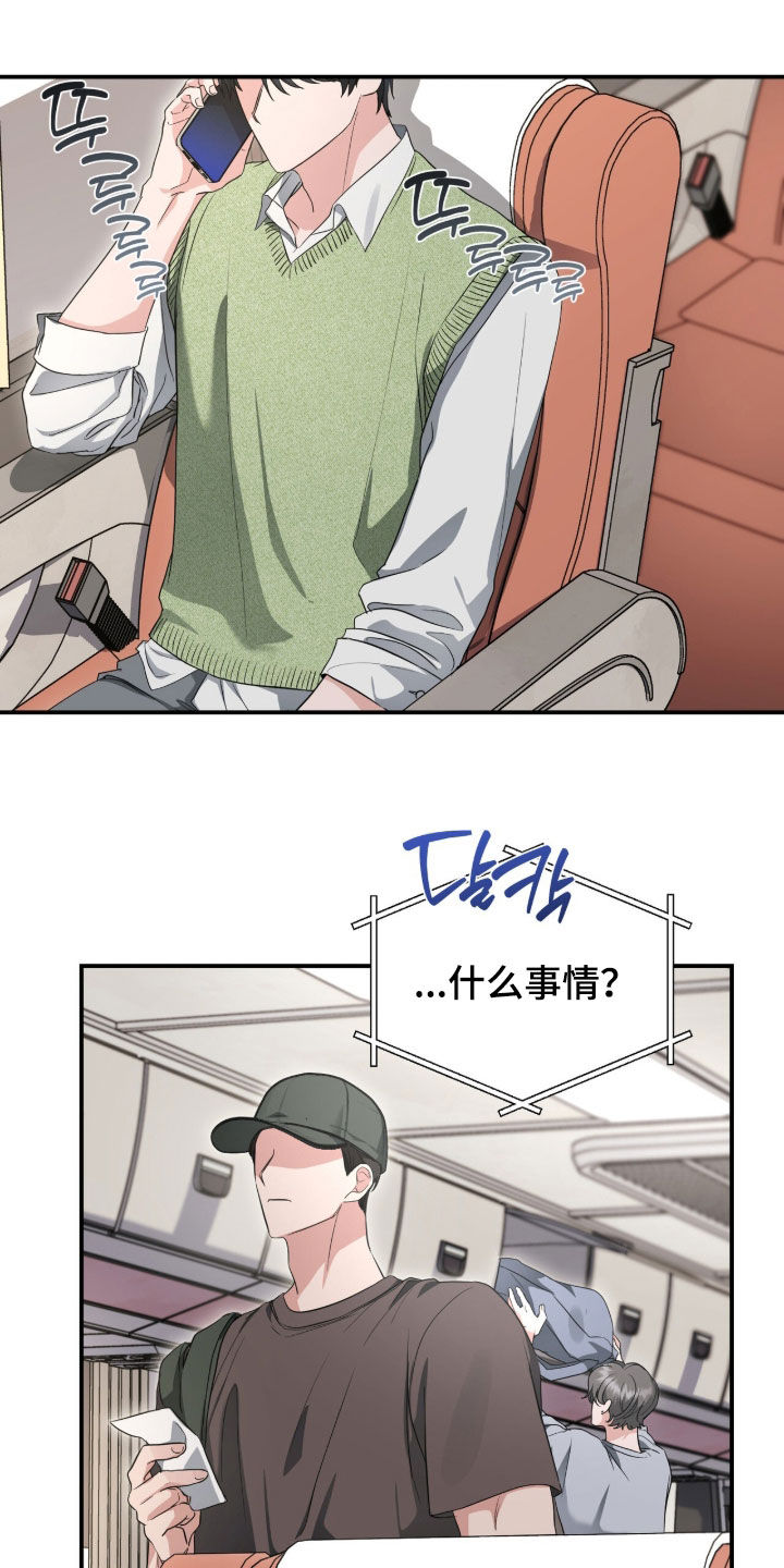 我的Alpha时代漫画,第75章：微妙的味道2图