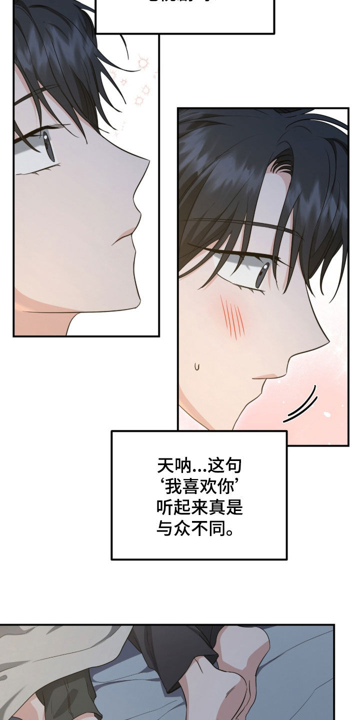 我的Alpha时代漫画,第76章：应该怎么做5图