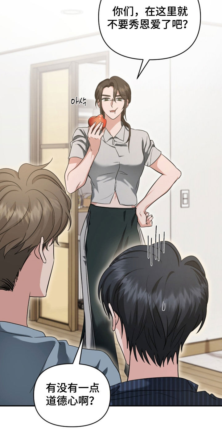 我的Alpha时代漫画,第81章：是件好事2图