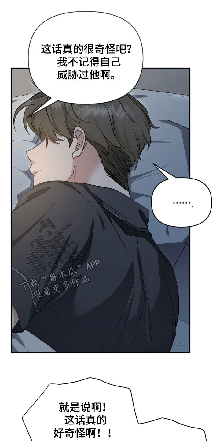 我的Alpha时代漫画,第76章：应该怎么做4图