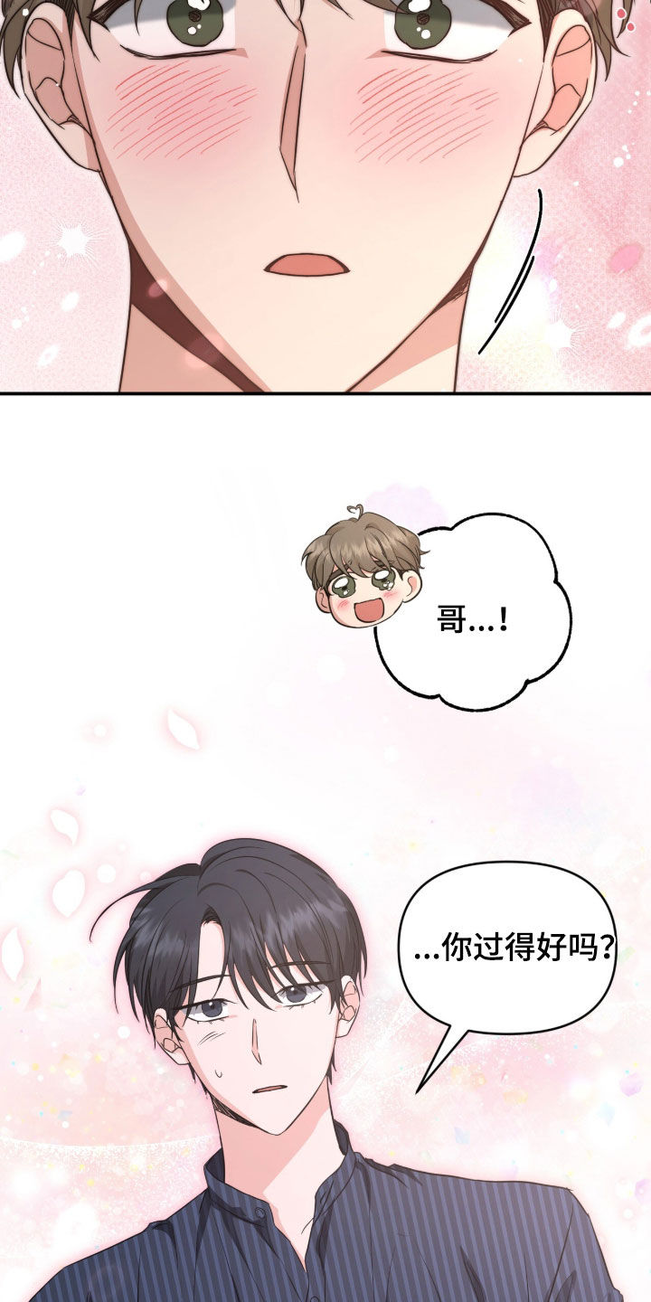 我的Alpha时代漫画,第80章：心跳加速2图