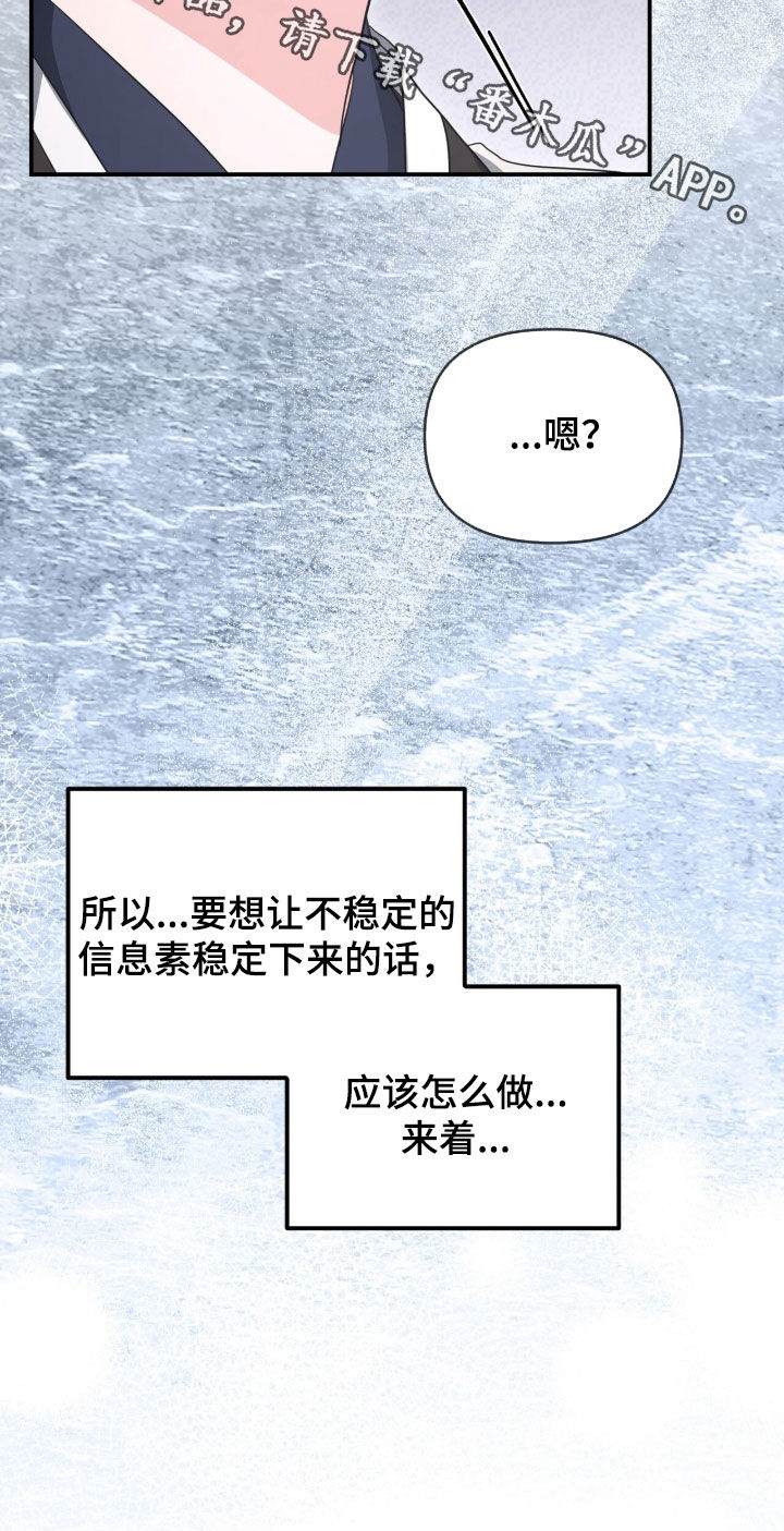 我的Alpha时代漫画,第76章：应该怎么做1图