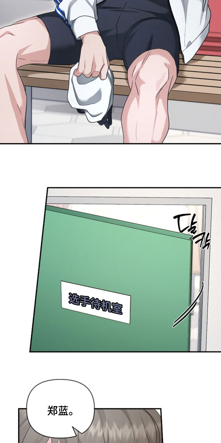 我的Alpha时代漫画,第82章：又开始了3图