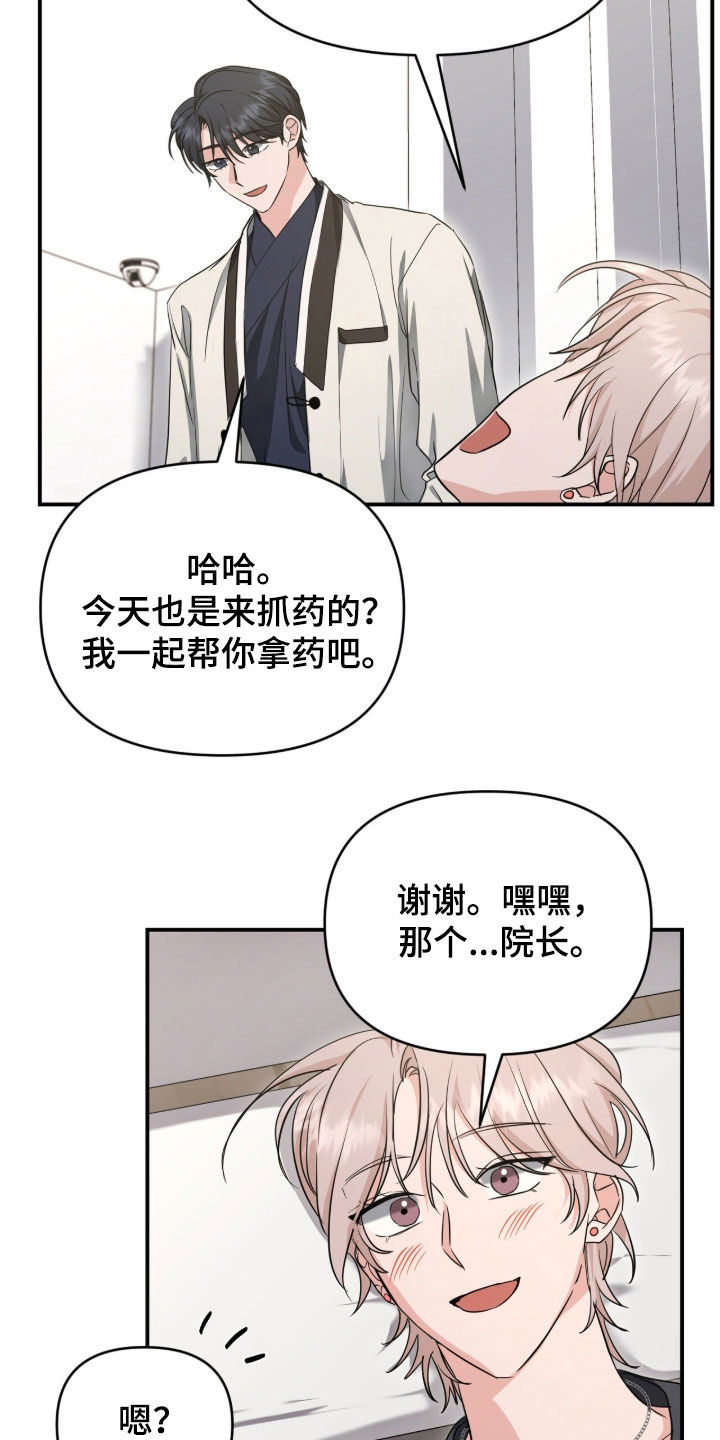 我的Alpha时代漫画,第76章：应该怎么做4图