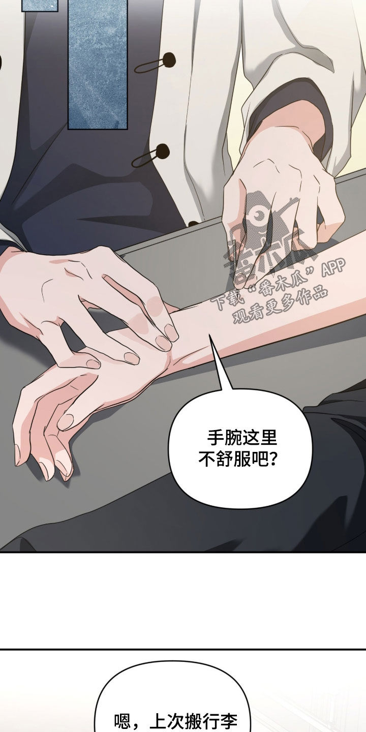 我的Alpha时代漫画,第76章：应该怎么做2图