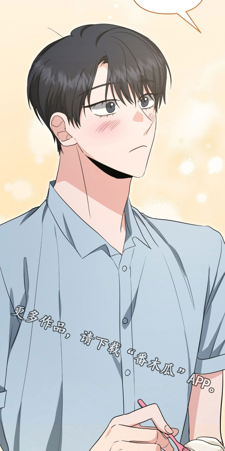 我的Alpha时代漫画,第84章：告白2图