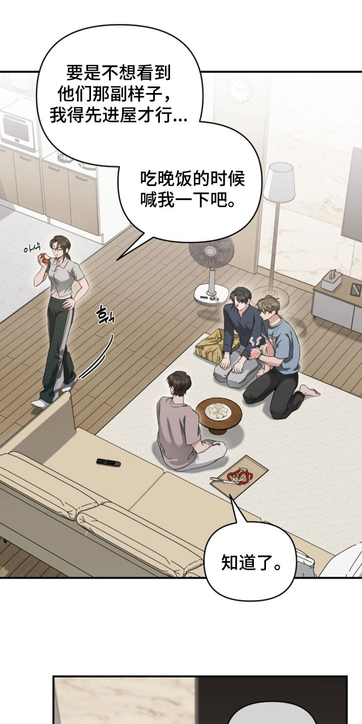 我的Alpha时代漫画,第81章：是件好事3图