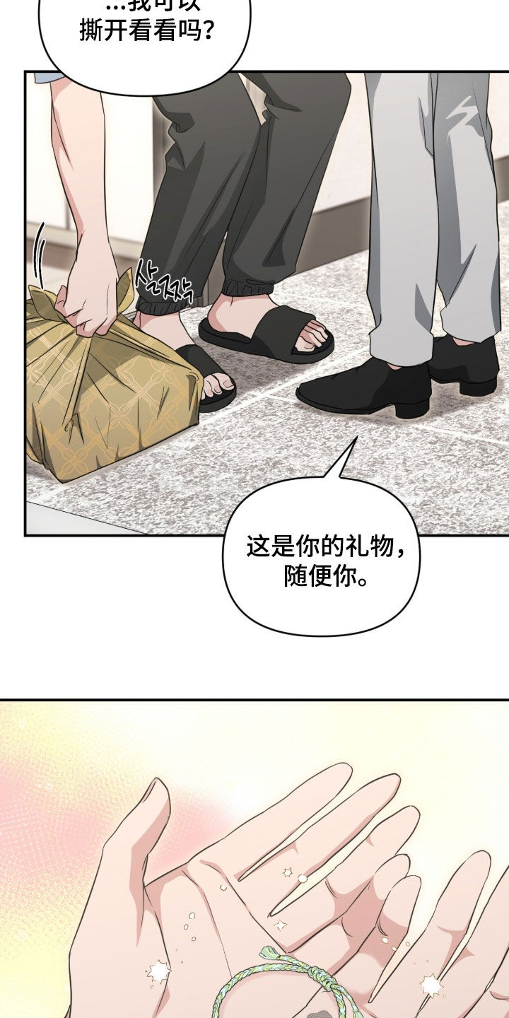 我的Alpha时代漫画,第80章：心跳加速2图