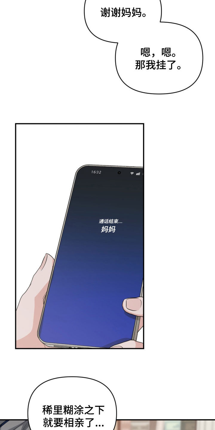 我的Alpha时代漫画,第79章：谈判2图