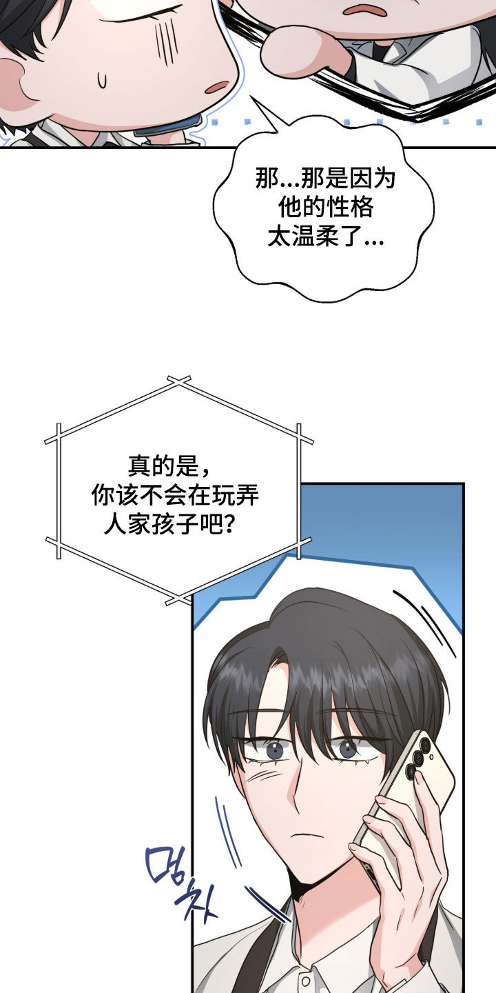 我的Alpha时代漫画,第78章：回避型人格1图