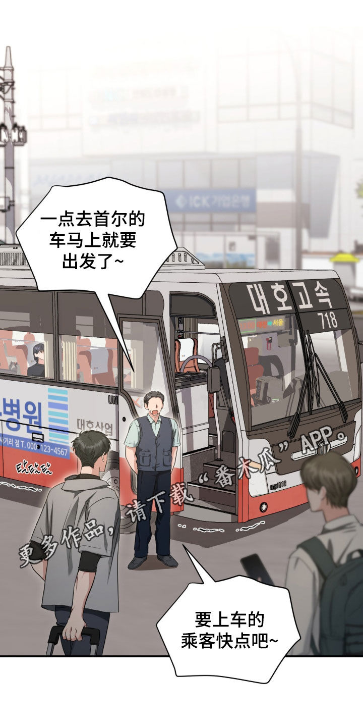 我的Alpha时代漫画,第75章：微妙的味道1图